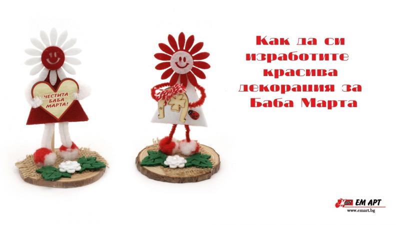 DIY ръчно изработени декоративни куклички за празника на Баба Марта