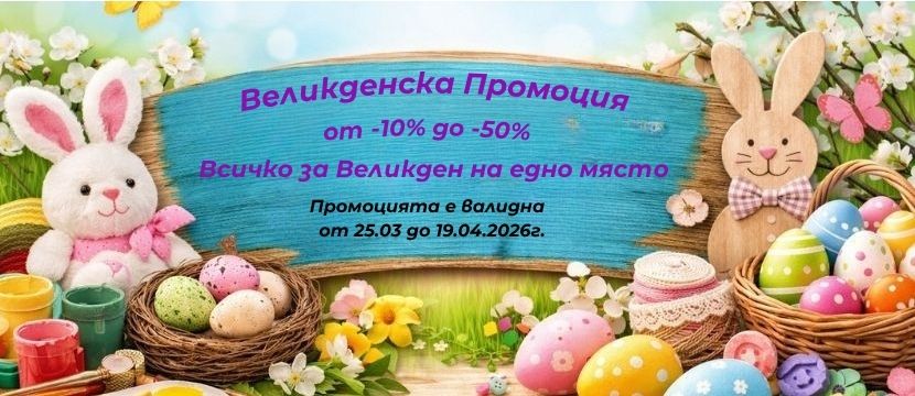 Великденска декорация