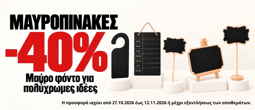 Προσφορά