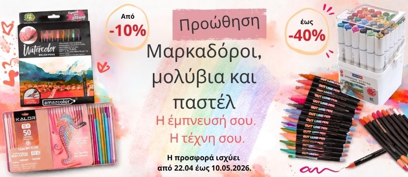 Προσφορές