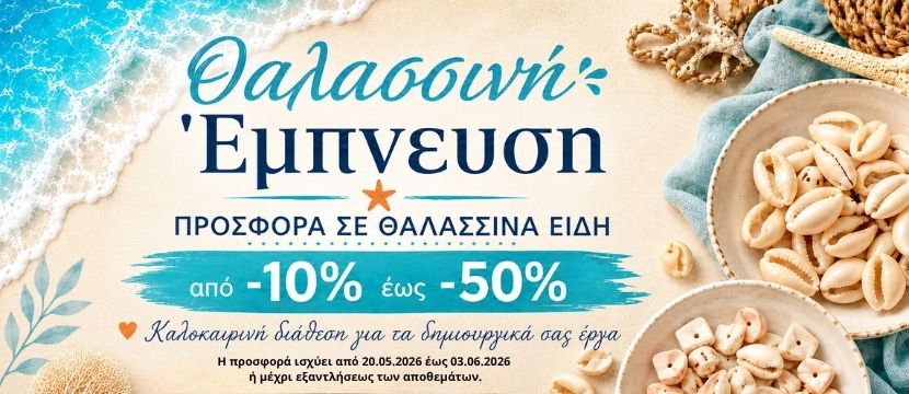 Προσφορές