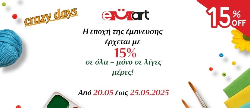 Τριαντάφυλλα
 από σαπούνι
