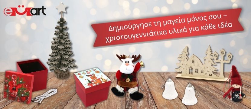 merry christmas 2025