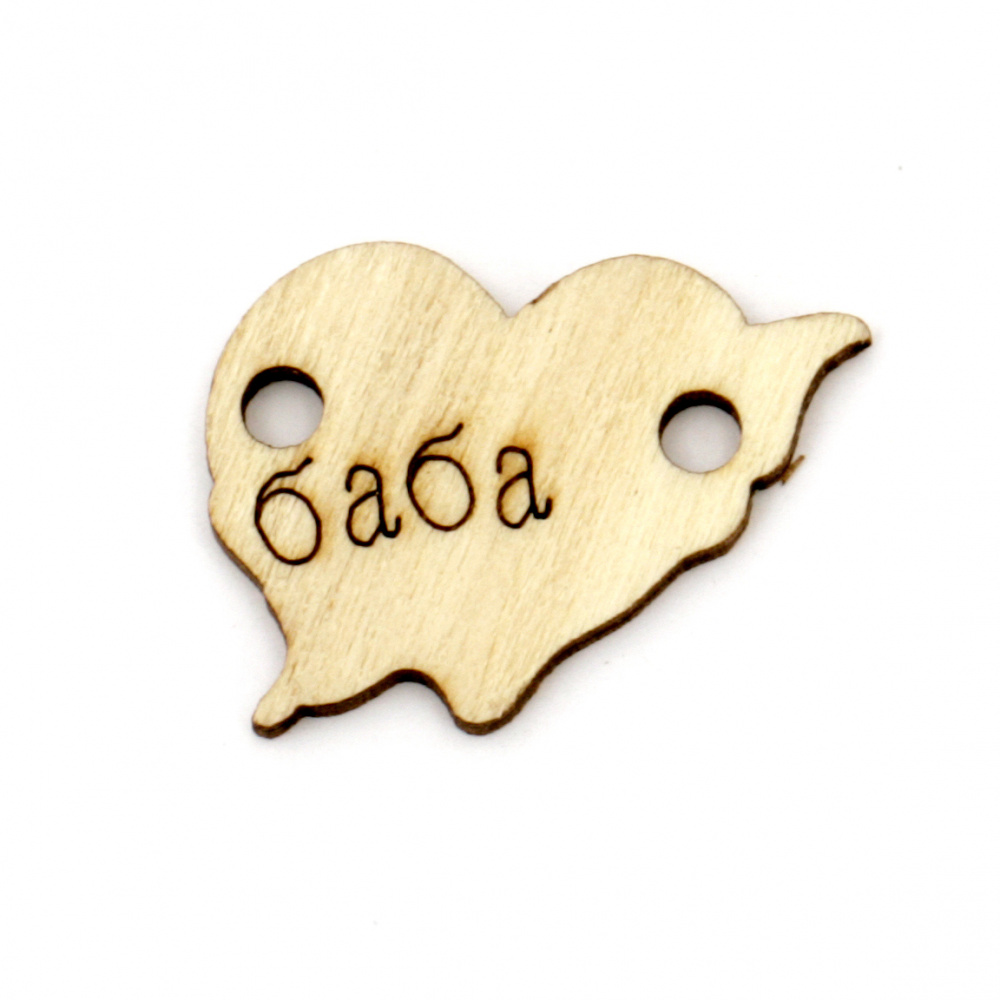 Wooden Connecting Element with Inscription, 20x26x2 mm, Hole: 2 mm -10 pieces