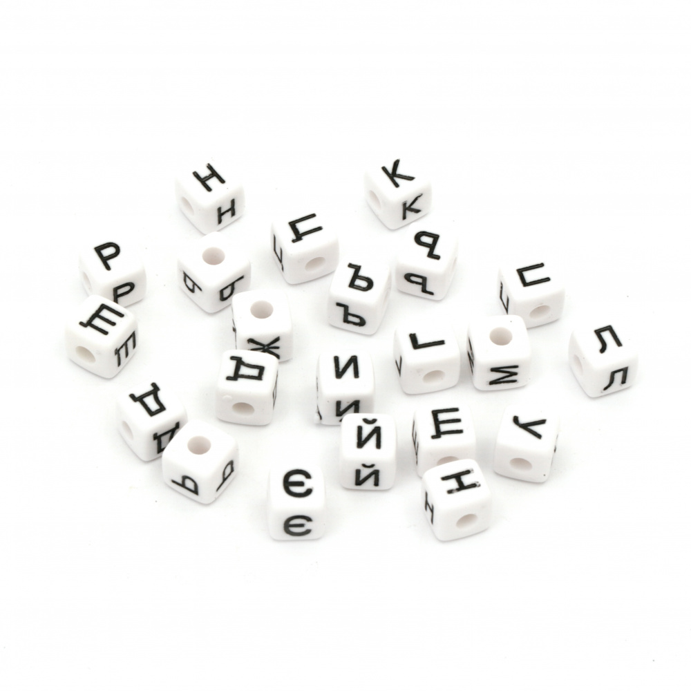 Χάντρα  κύβος με Βουλγάρικα γράμματα 10 mm τρύπα 4 mm λευκό και μαύρο -20 γραμμάρια ~ 22 τεμάχια
