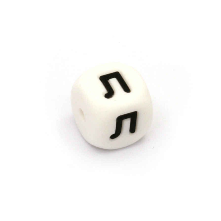 Silicone Beads with letter Л, cube, white, 12x12 mm, hole size 2.5 mm -1 pc