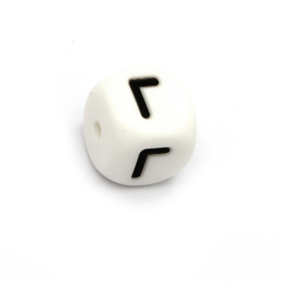 Silicone Beads with letter Г, cube, white, 12x12 mm, hole size 2.5 mm -1 pc