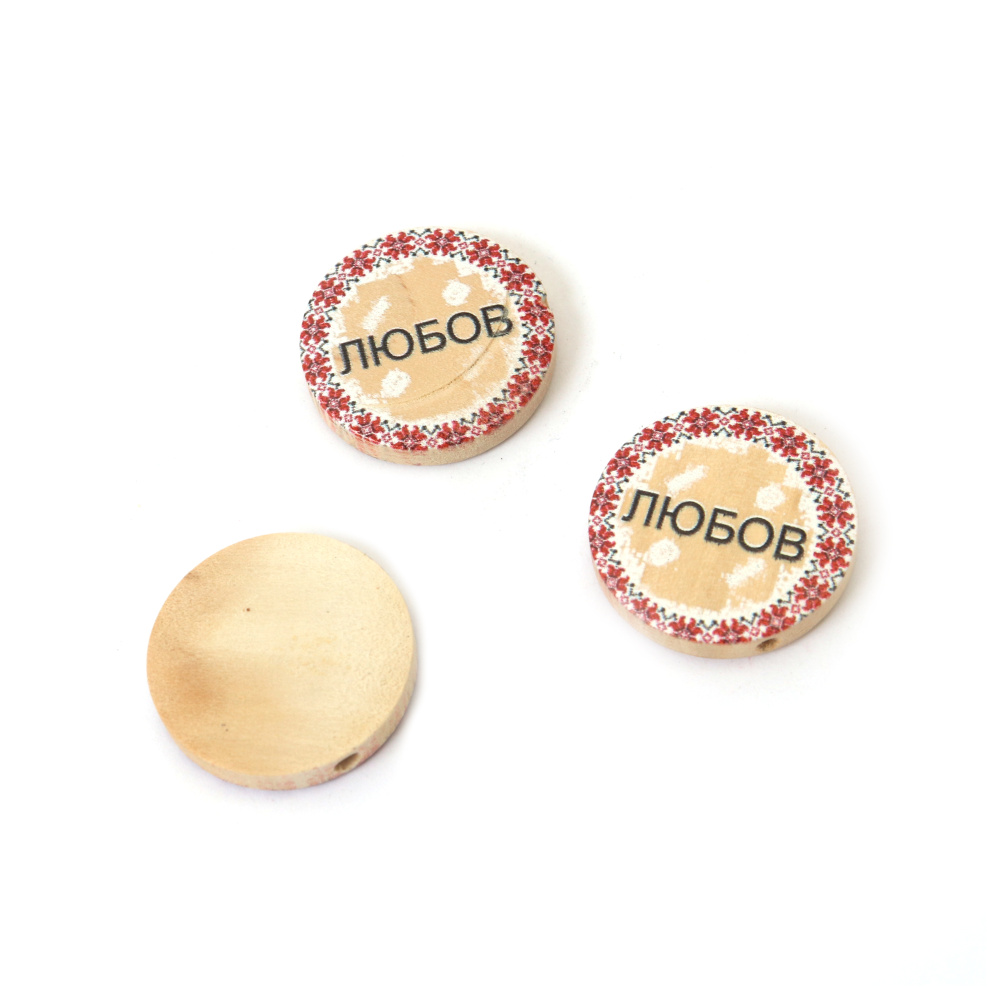 Мънисто дърво паричка 25x5 мм дупка 2 мм щампа шевица с надпис ЛЮБОВ -5 броя