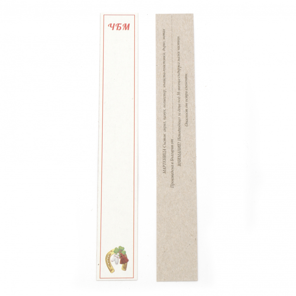 Suporturi din carton de 3/19 cm colorate cu inscripție și descriere - 100 bucăți