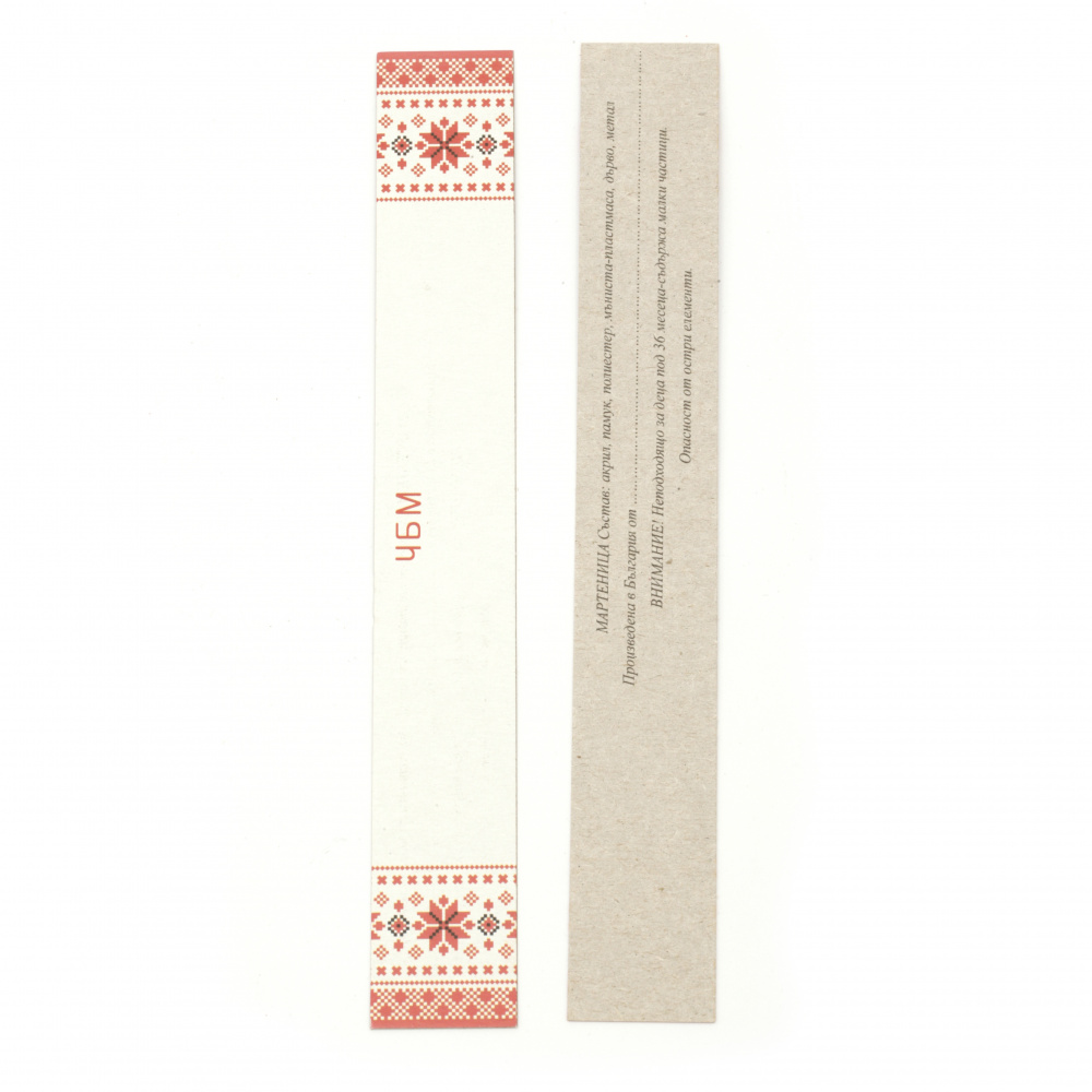 Suporturi din carton de 3/19 cm colorate cu inscripție și descriere - 100 bucăți