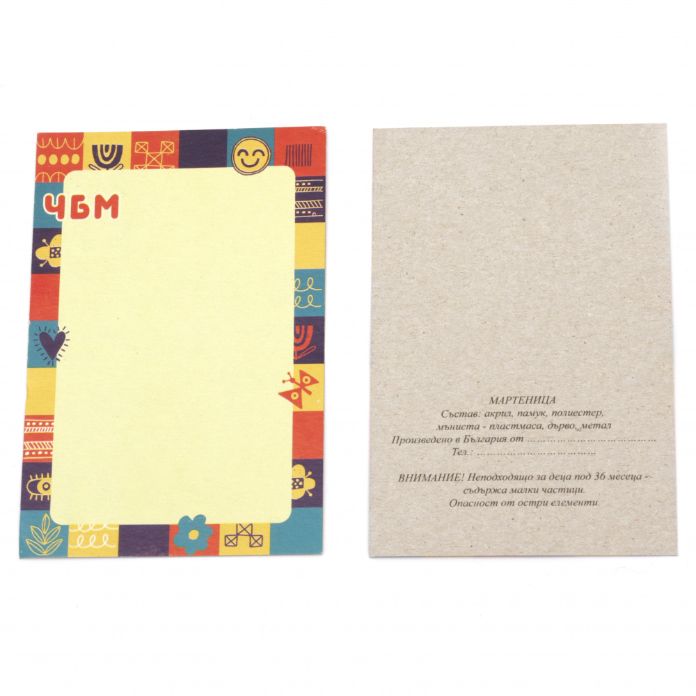Suport de carton 8/12 cm colorate cu inscripție și descriere - 100 bucăți