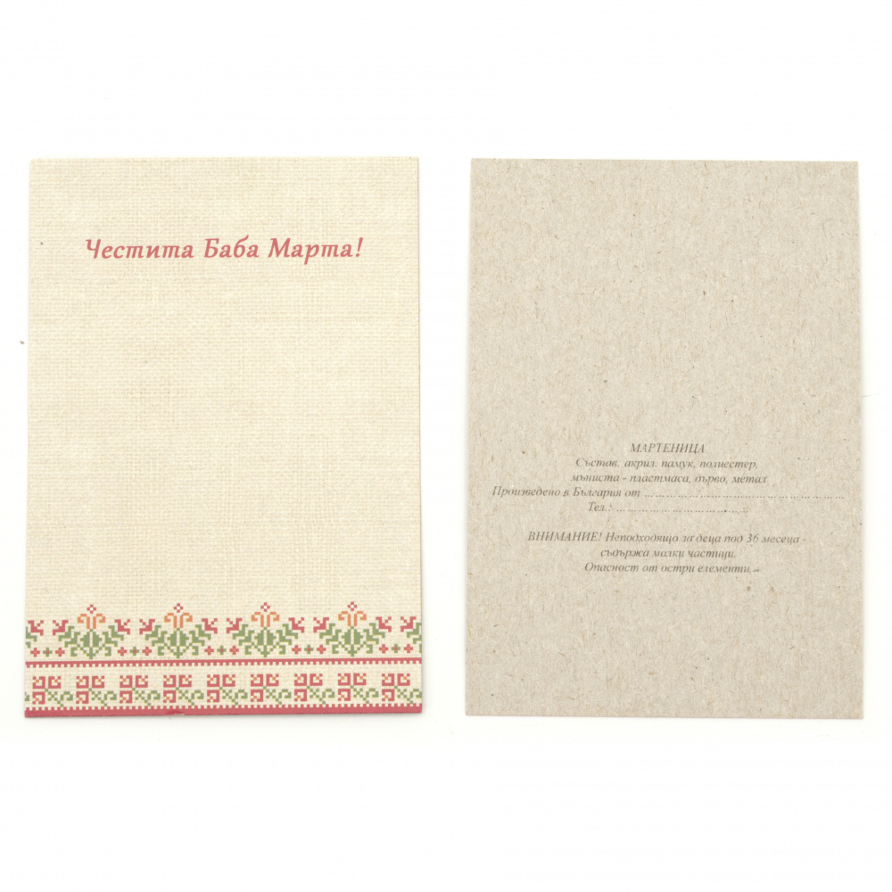 Suport din carton de 7/10 cm colorate cu inscripție și descriere - 200 bucăți