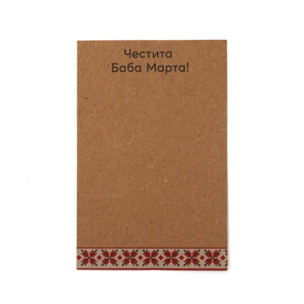 Blocuri de hârtie din carton kraft 250 g/m2 8/12 cm - 100 bucăți