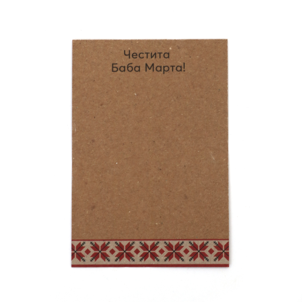 Blocuri de hârtie din carton kraft 250 g/m2 7/10 cm - 100 bucăți