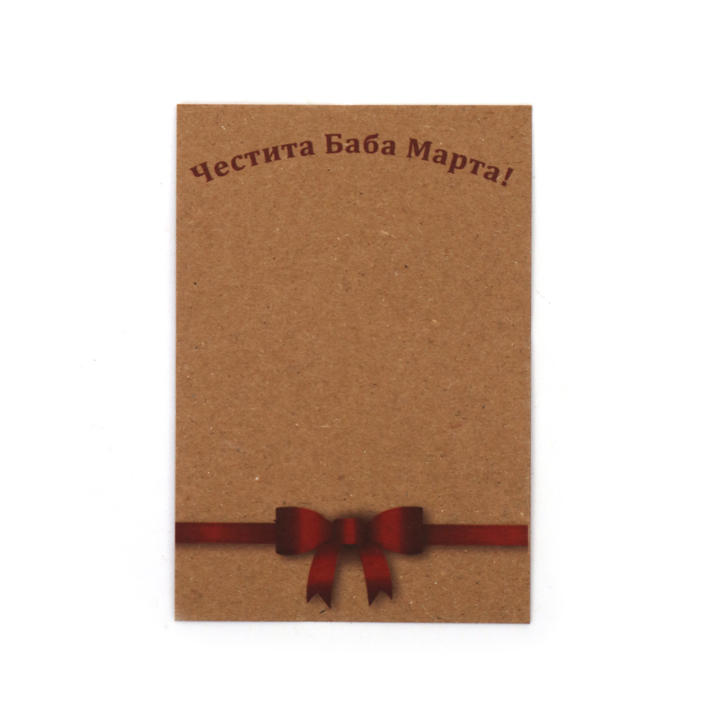 Blocuri de hârtie din carton kraft 250 g/m2 7/10 cm - 100 bucăți