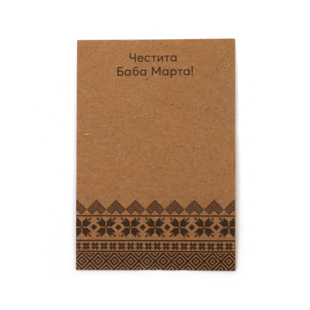 Blocuri de hârtie din carton kraft 250 g/m2 7/10 cm - 100 bucăți