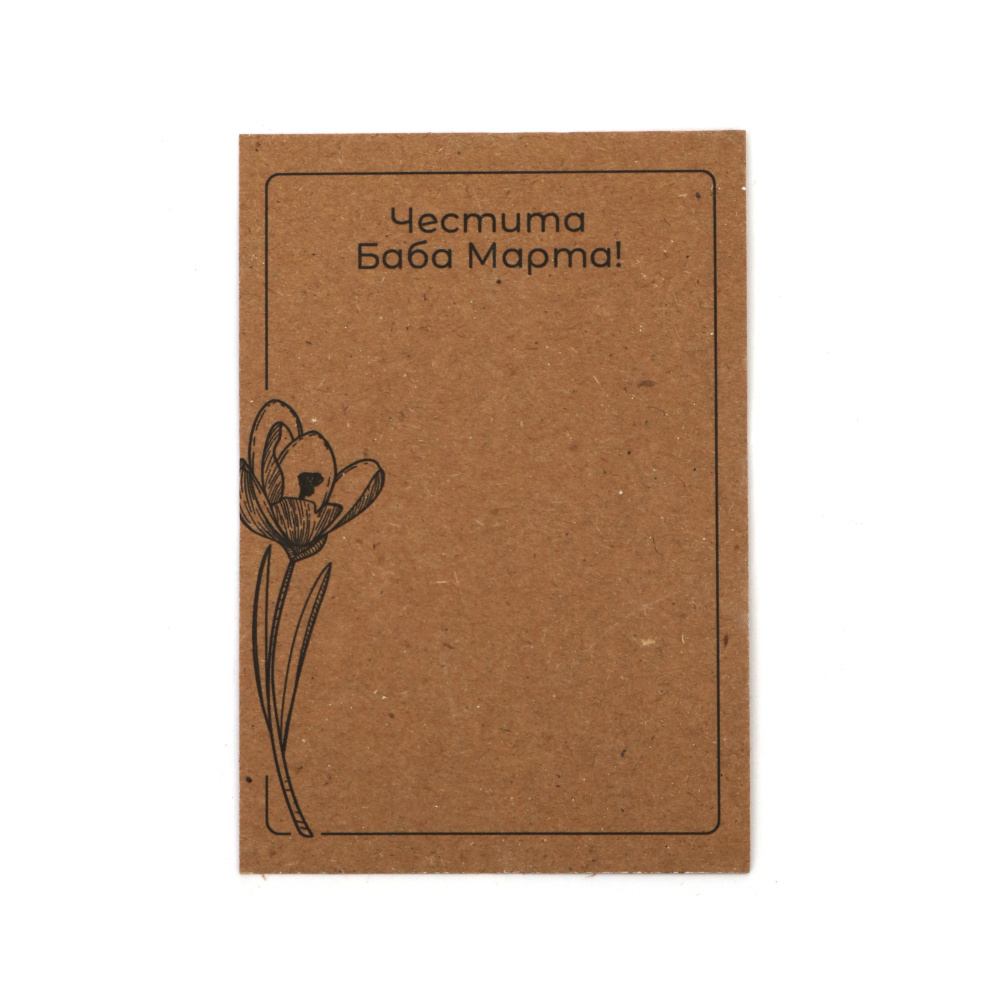 Blocuri de hârtie din carton kraft 250 g/m2 7/10 cm - 100 bucăți