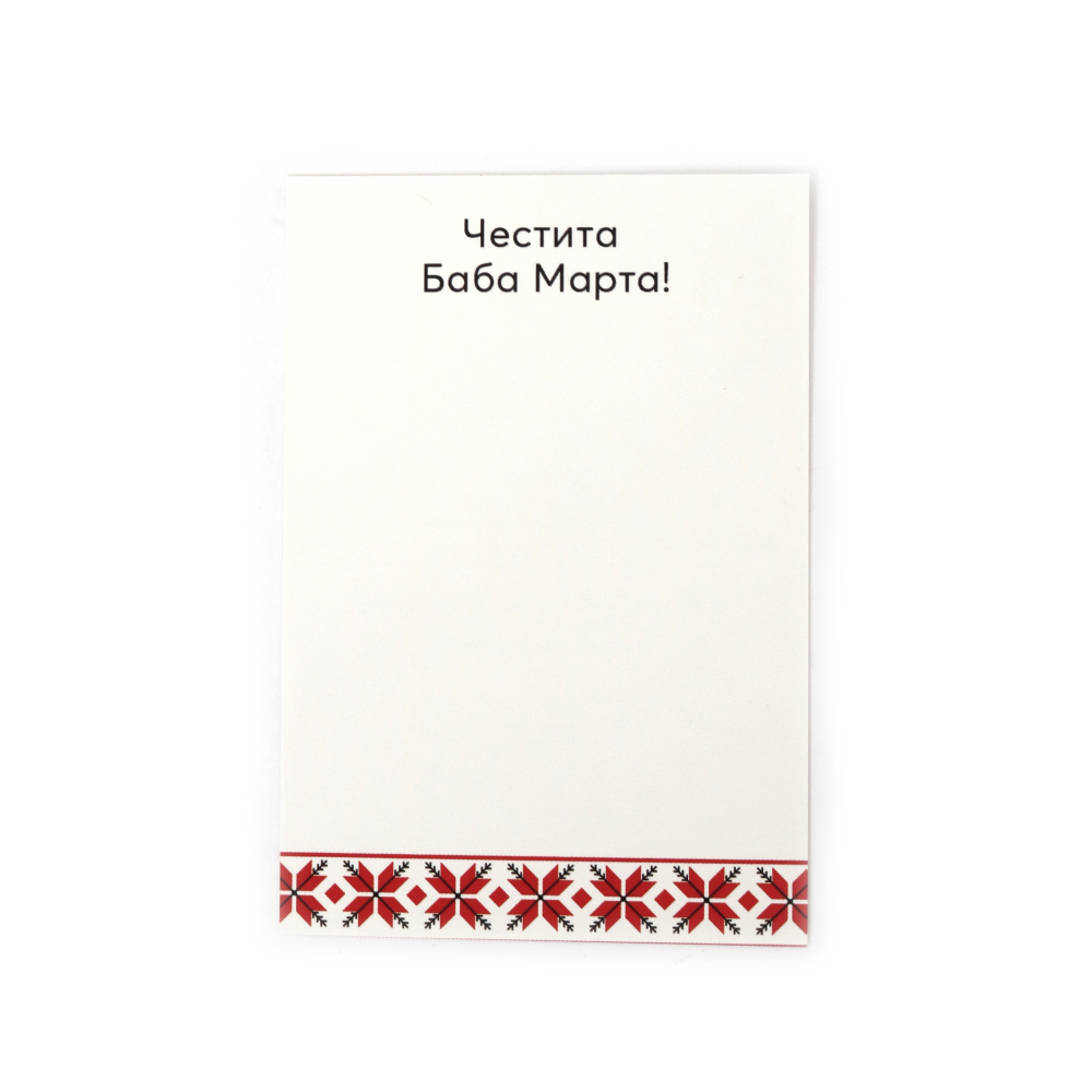 Suporturi carton 7/10 cm colorate lucioase cu inscripție - 100 bucăți