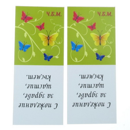 Бандероли с картинки 2 -35/85 мм -50 броя