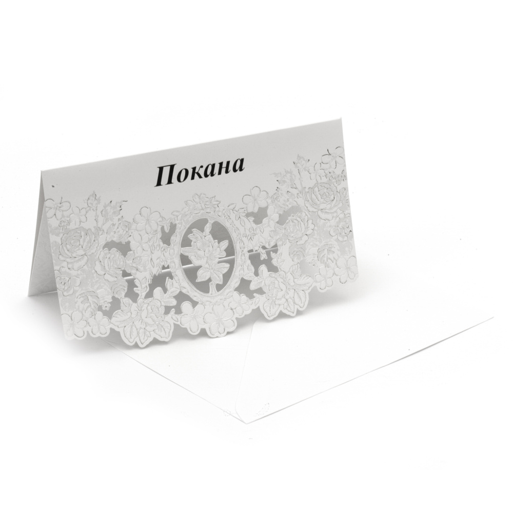 Wedding Invitation Card with Envelope / 190x125 mm / White 