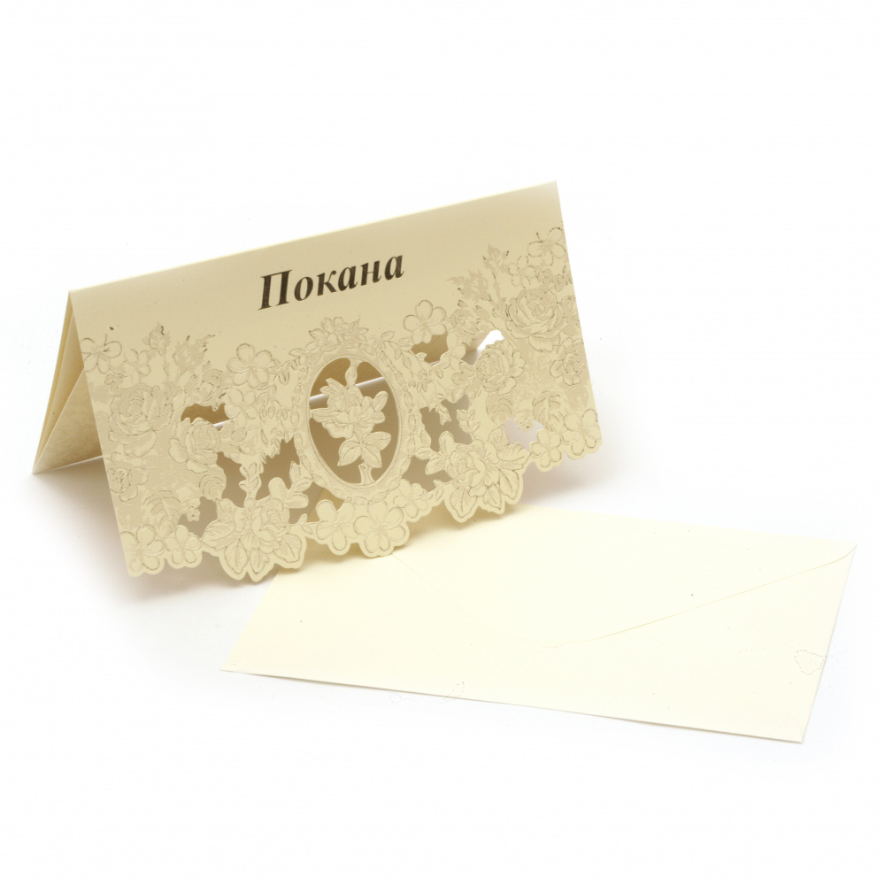 Wedding Invitation Card with Envelope / 190x125 mm / Ecru 