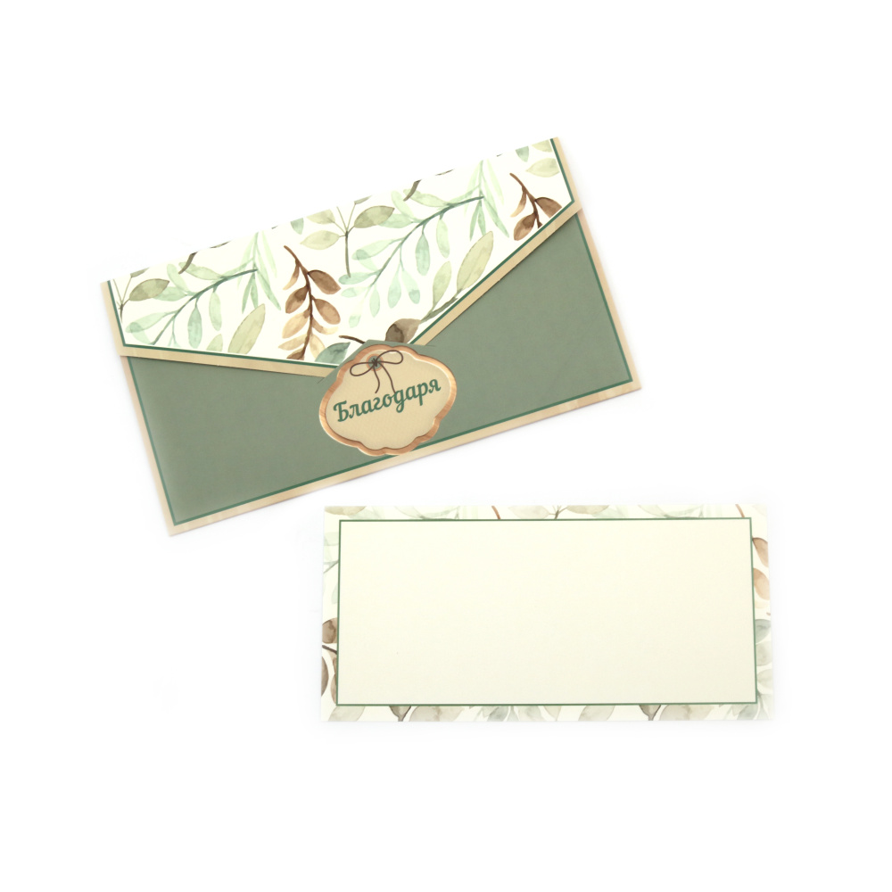 Plic pentru bani 10x18 cm Multumesc -1 bucata