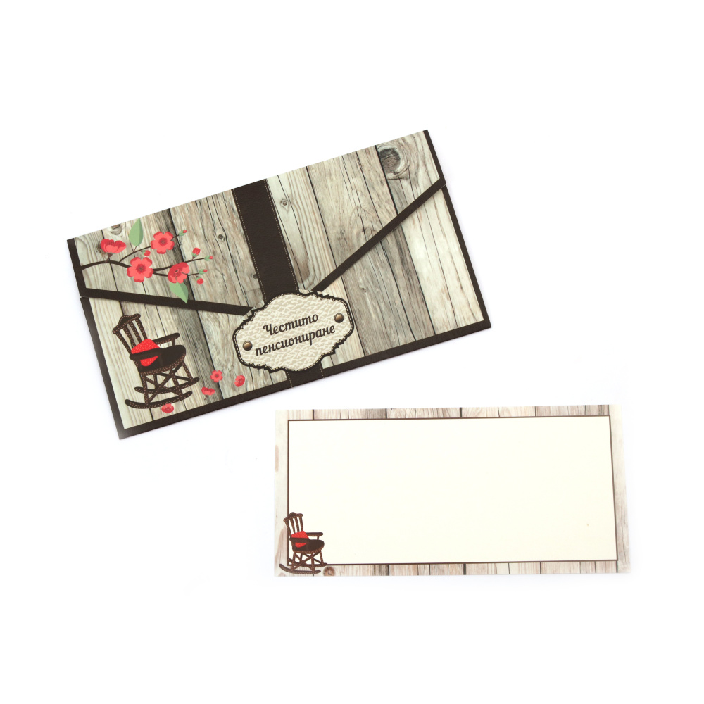 Plic pentru bani 10x18 cm Happy pensionare -1 bucata