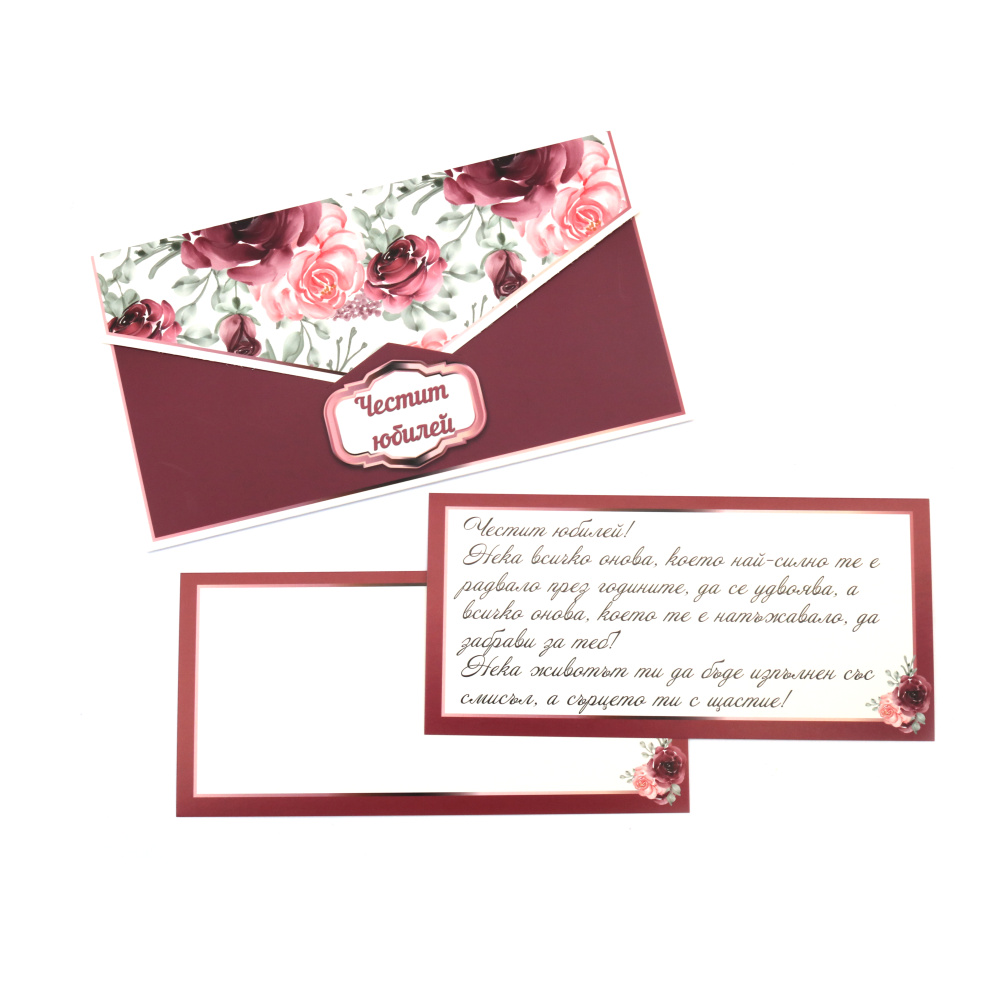Plic pentru bani 10x18 cm La multi ani - 1 bucata