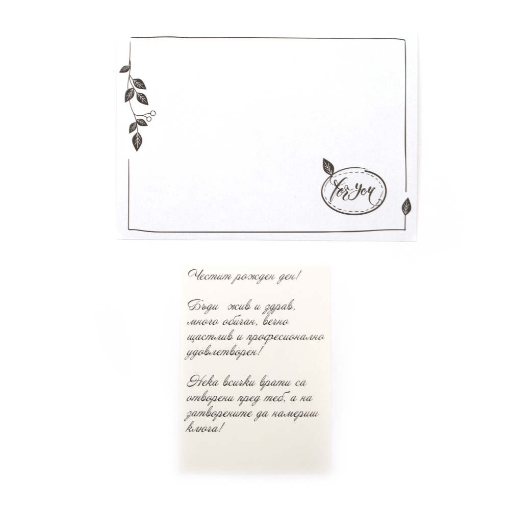 Birthday Wish Card with Envelope / 15.5x10.5.2 cm - 1 piece