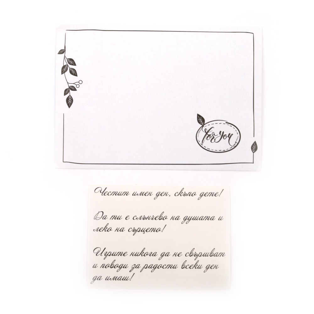 Greeting Card with Envelope,  Happy Name Day / 15.5x10.5.2 cm  - 1 piece