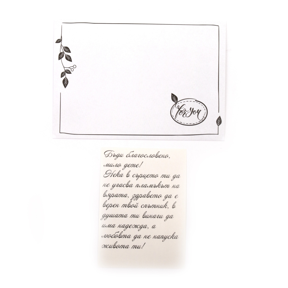 Greeting Card with Envelope, Happy Christening / 15.5x10.5.2 cm - 1 piece