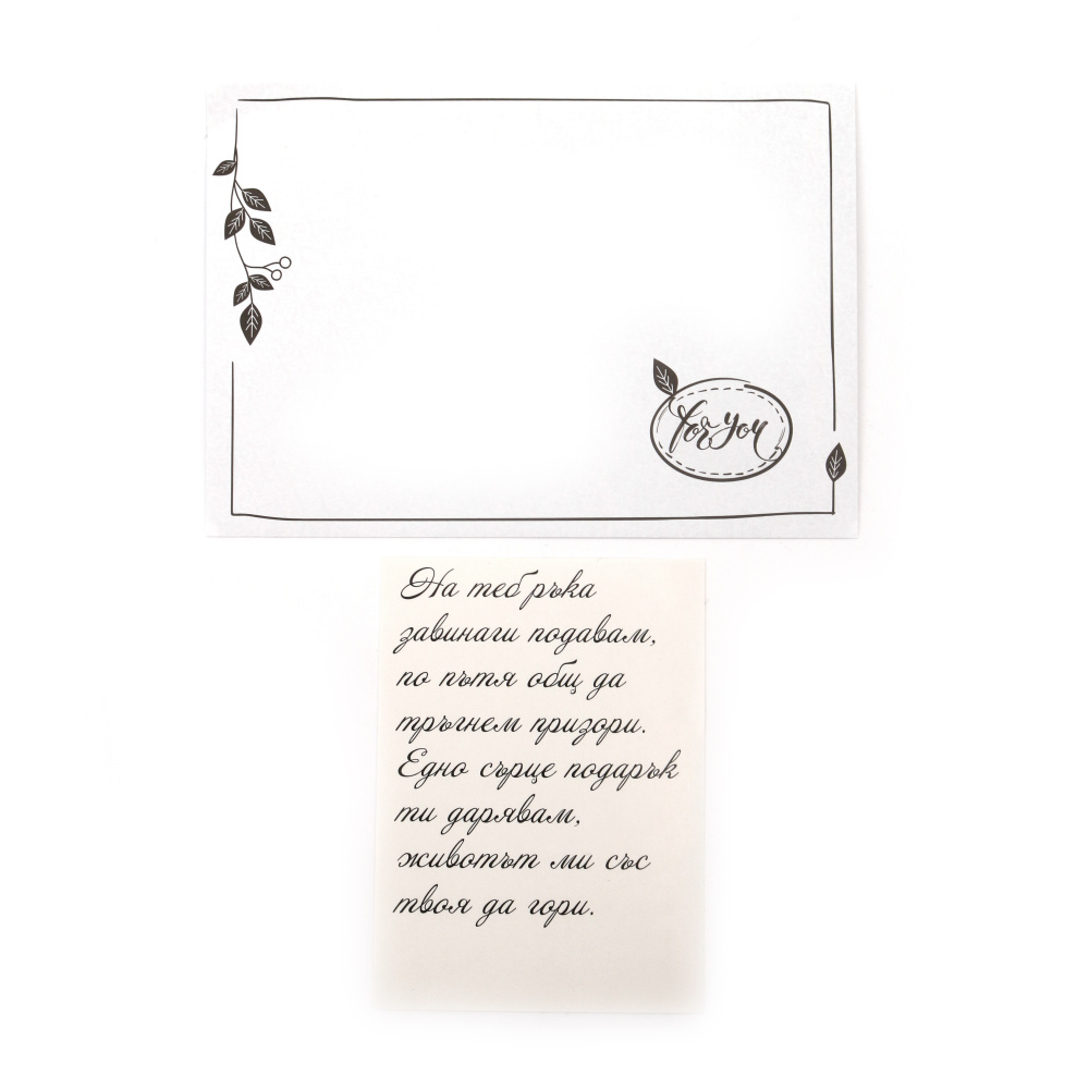 Valentine's Day Card with Envelope / 15.5x10.5.2 cm - 1 piece