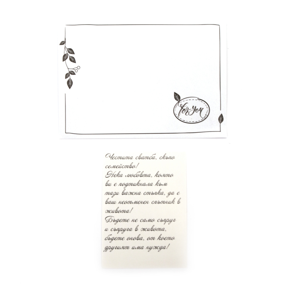 Wedding Congratulations Card with Envelope / 15.5x10.5.2 cm with - 1 piece