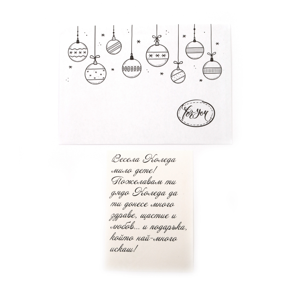 Christmas Greeting Card with Envelope / 15.5x10.5.2 cm - 1 piece