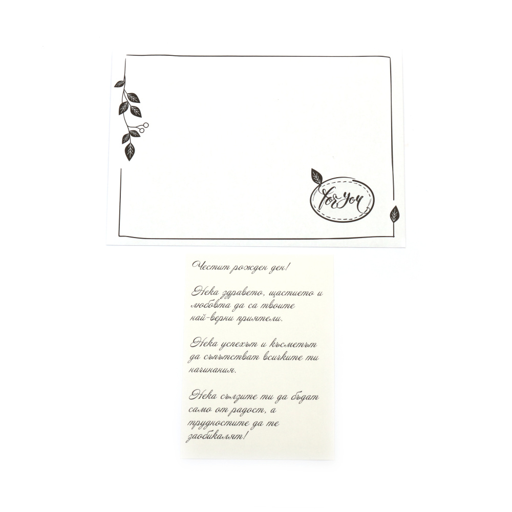 Greeting Card with Envelope, Happy Birthday / 15.5x10.5 cm - 1 piece