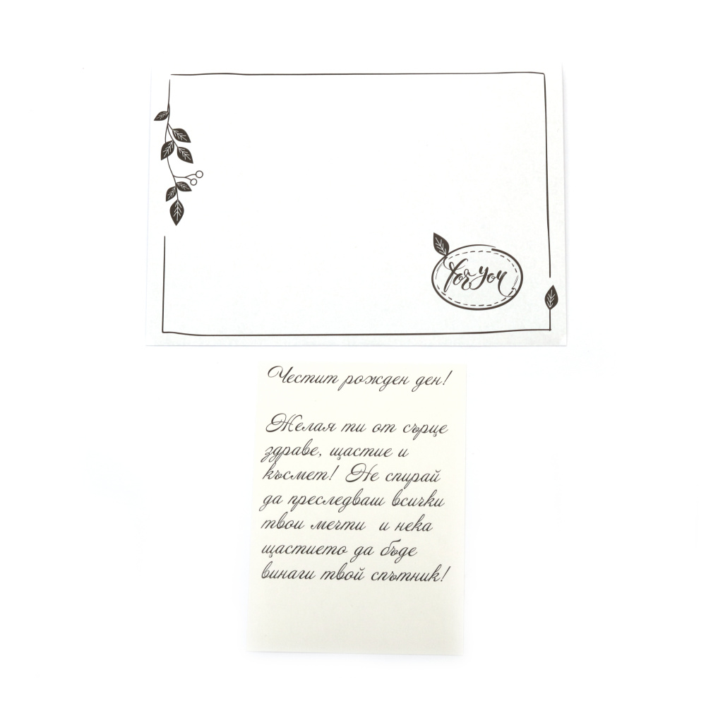 Greeting Card with Envelope, Happy Birthday / 15.5x10.5 cm - 1 piece