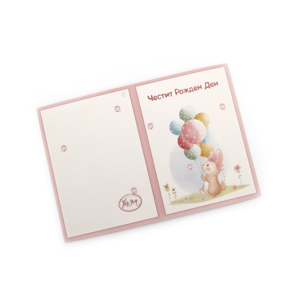 Children's Mini Card for Birthday /  5.4x7.5 cm - 1 piece