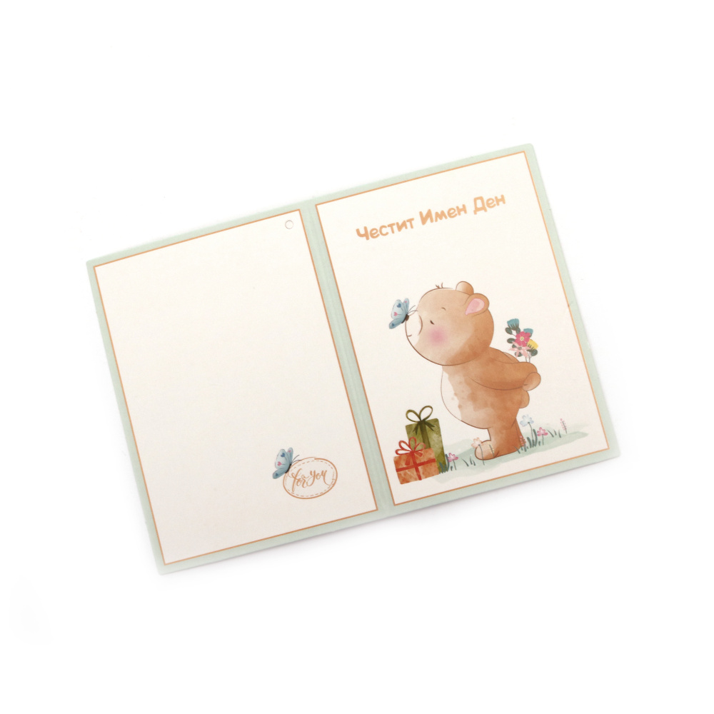 Children's Mini Card for Name Day / 5.4x7.5 cm - 1 piece