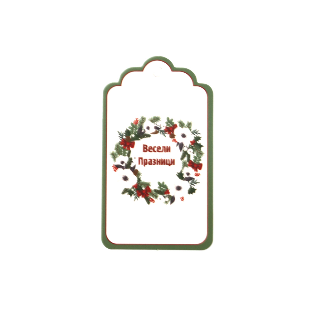 Cardboard Christmas Tags / 45x75 mm - 6 pieces