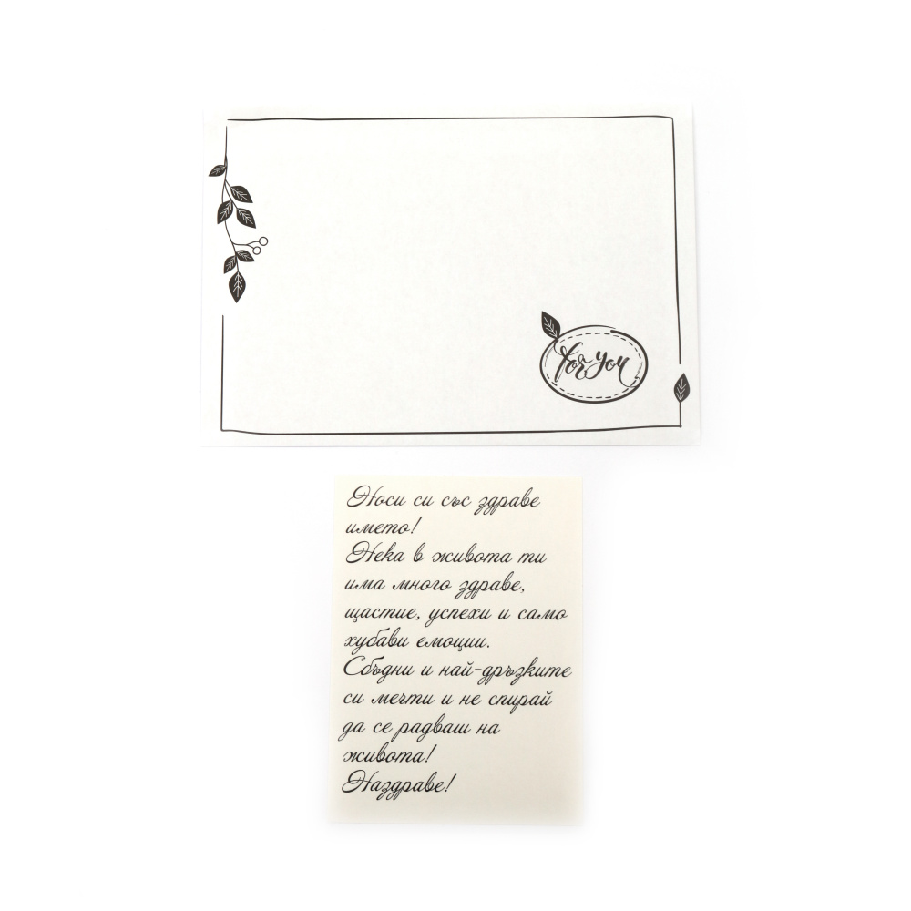 Greeting Card with Envelope - Happy Name Day / 15.5x10.5 cm  - 1 piece