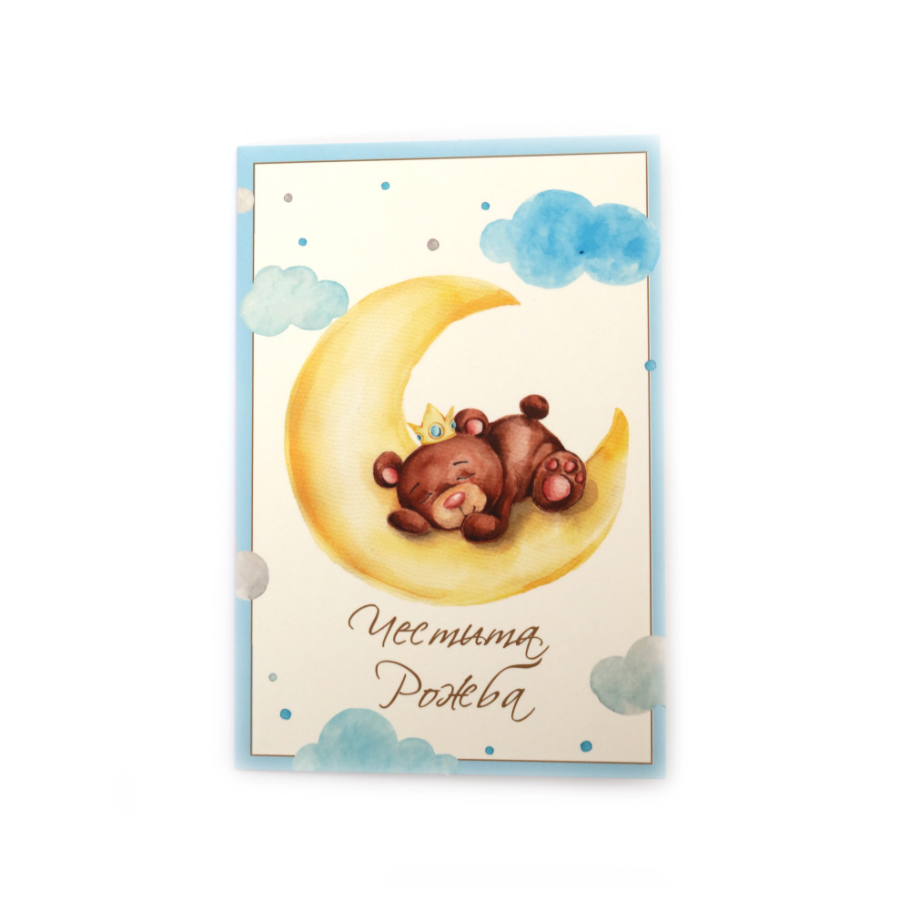 Greeting Card with Envelope - Happy Birth / 15.5x10.5 cm  - 1 piece