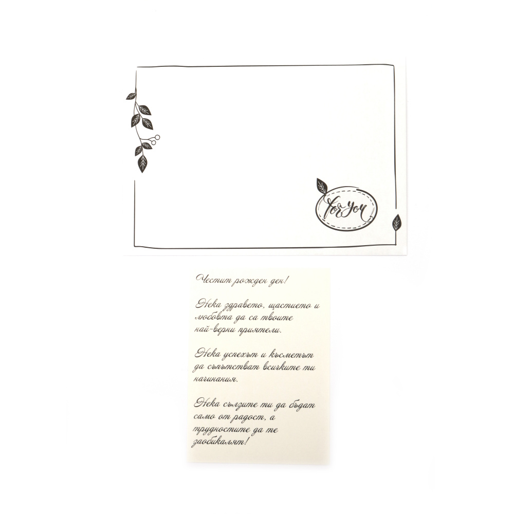 Greeting Card with Envelope - Happy Birthday / 15.5x10.5 cm  - 1 piece