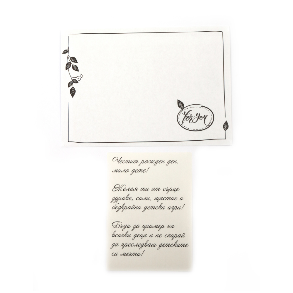 Greeting Card with Envelope - Happy Birthday / 15.5x10.5 cm  - 1 piece
