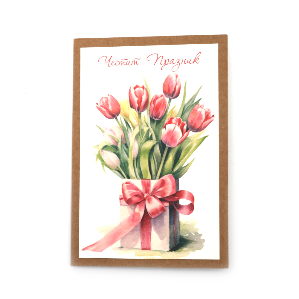 Greeting Card 15.5x10.5 cm with Envelope, Happy Holiday - 1 piece