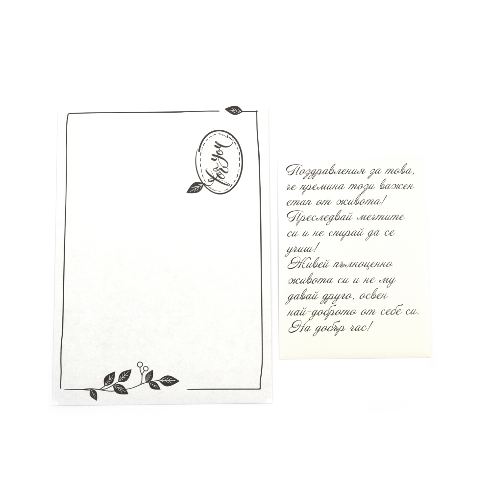 Kraft Cardboard Card 15.5x10.5 cm with Envelope, Good Luck - 1 piece