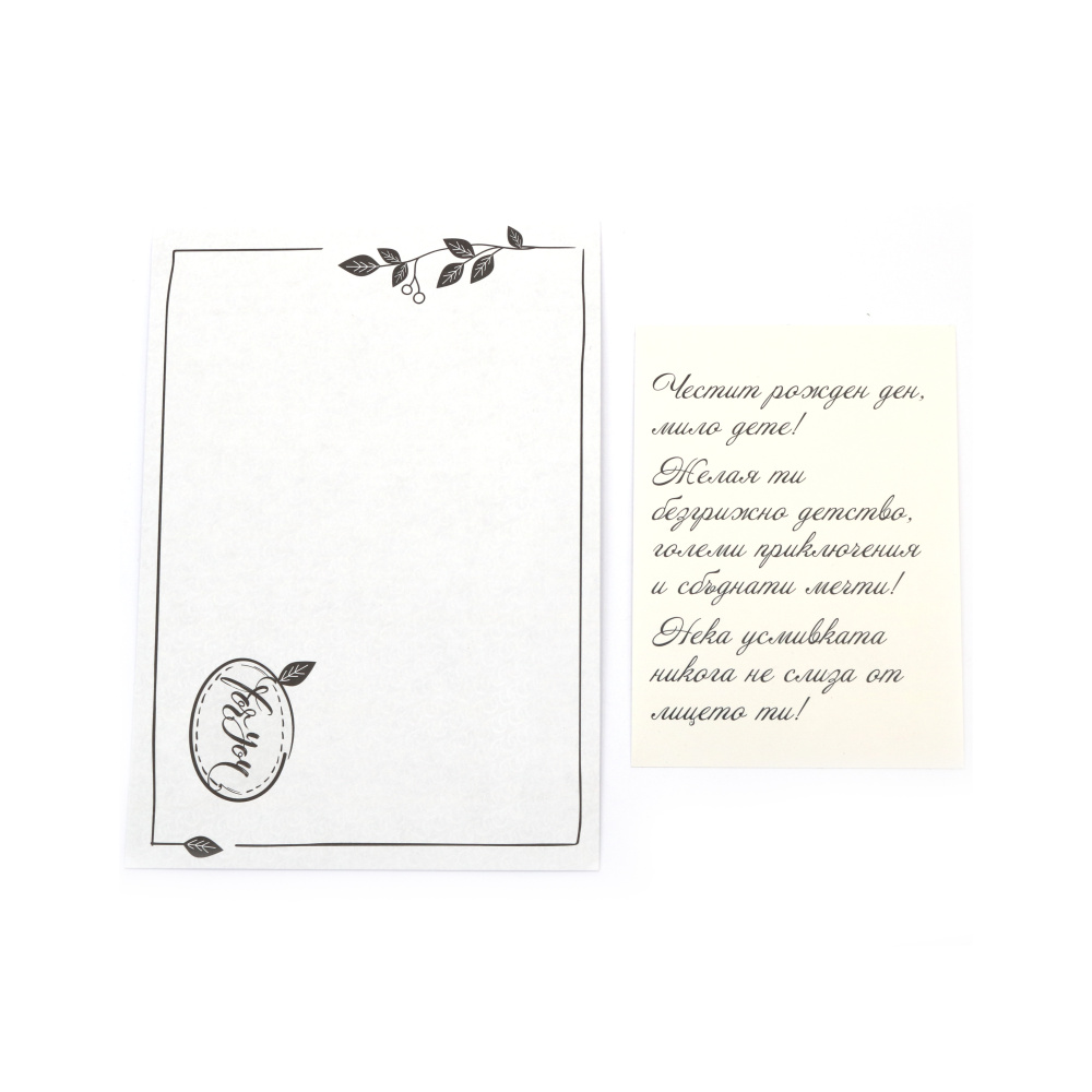 Картичка крафт картон 15.5x10.5 см с плик Честит рожден ден -1 брой