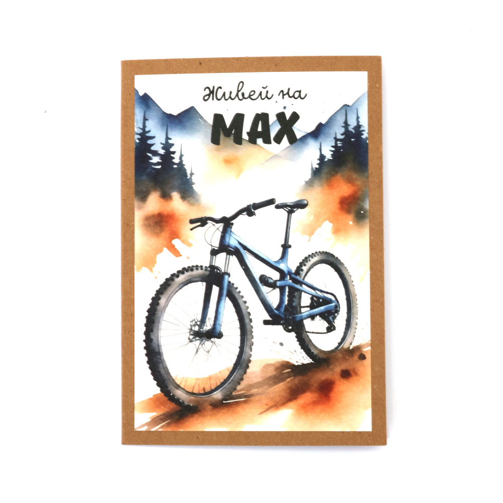 Kraft Card 15.5x10.5 cm with Envelope "Live to the Max" - 1 piece