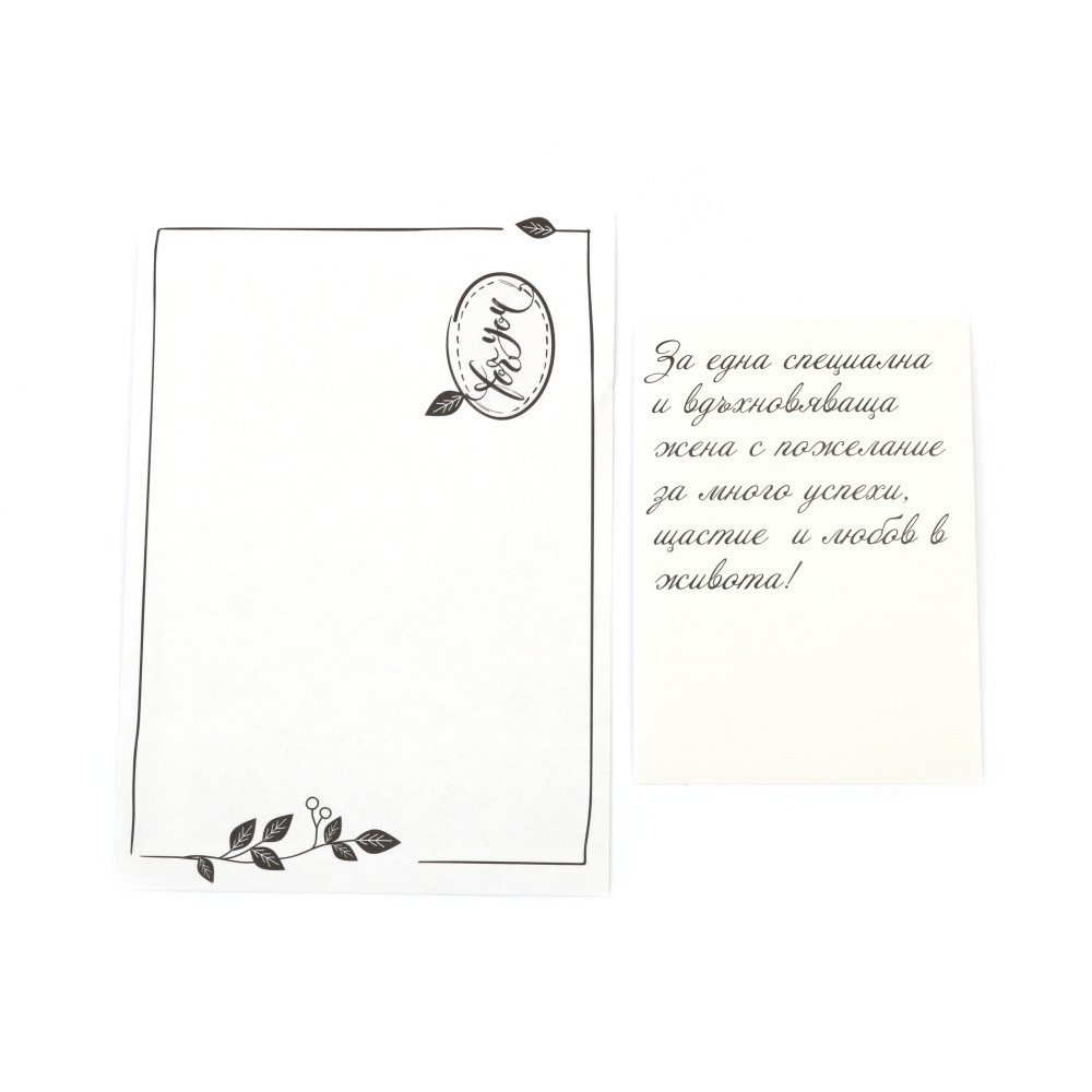 Card carton kraft 15,5x10,5 cm cu plic pentru femeie - 1 bucată