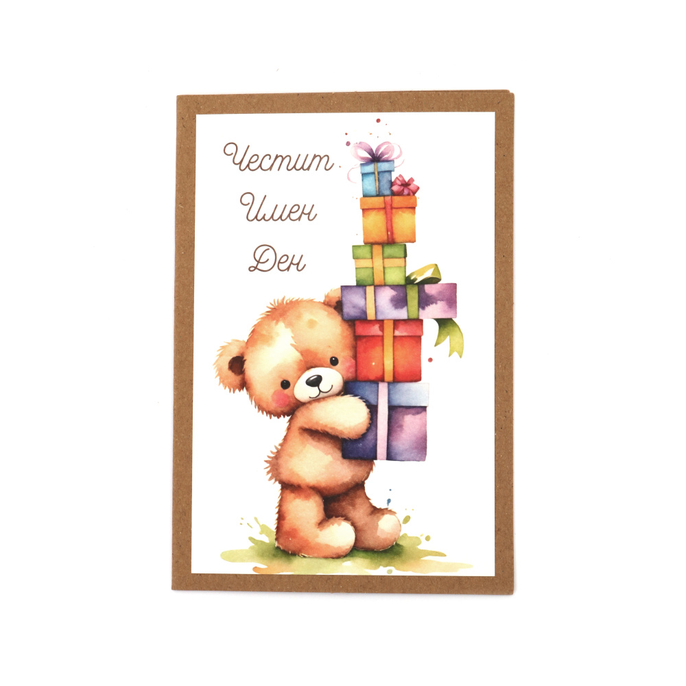 Card carton kraft 15,5x10,5 cm cu plic Happy Name Day - 1 bucată