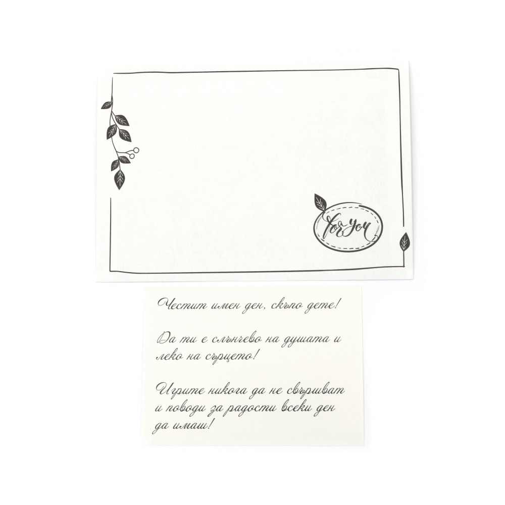 Kraft Card 15.5x10.5 cm with Envelope "Happy Name Day" - 1 piece